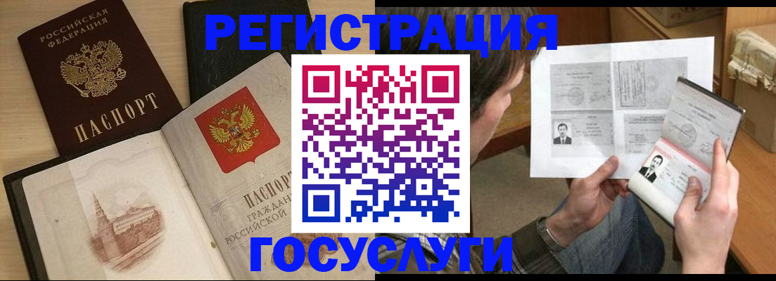 прописка в Зарайске