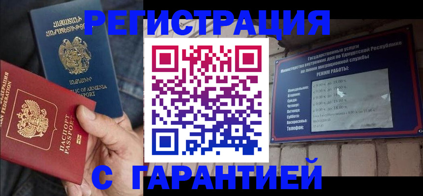 временная регистрация недорого в Зарайске