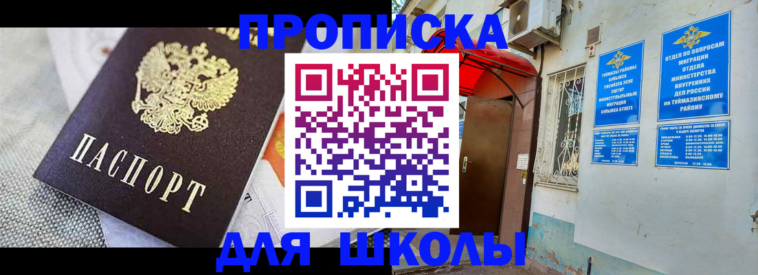 временная регистрация в Зарайске
