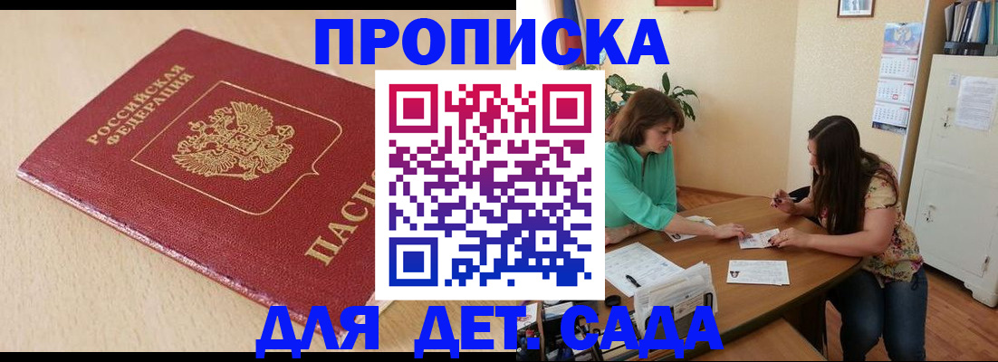 прописка в квартире в Зарайске